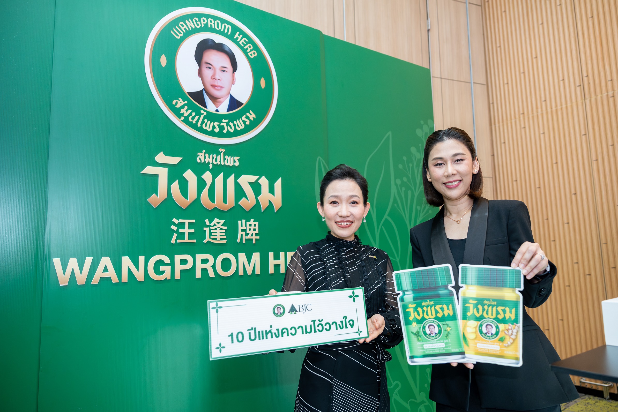 “มัณฑนา มาร์เก็ตติ้ง” บริษัทในเครือ “บีเจซี” เดินหน้าจับมือ “สมุนไพรวังพรม”